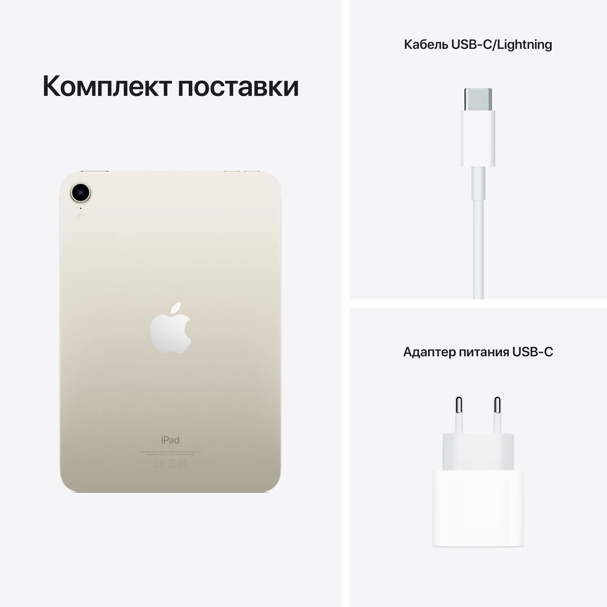 Планшет Apple iPad MINI 6(2021), 8.3", 256gb, Wi-fi, Starlight/Сияющая звезда изображение 10
