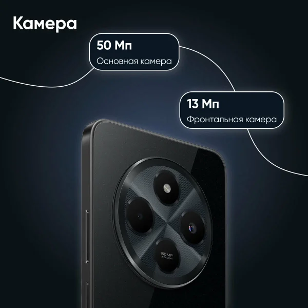 Смартфон Xiaomi Redmi 14C 8/256GB, Dual nano SIM Midnight Black, RU изображение 11