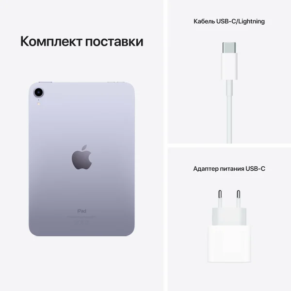 Планшет Apple iPad MINI 6, 8.3", 256gb, Wi-fi, Purple/Фиолетовый изображение 10