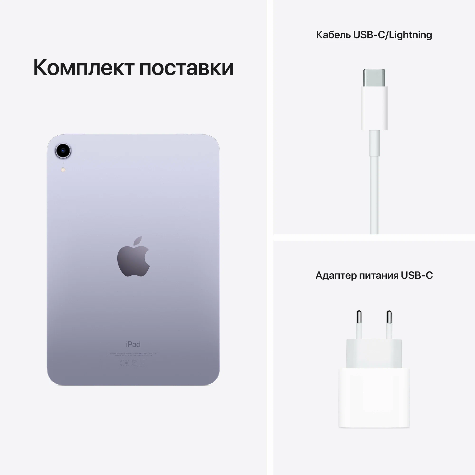 Планшет Apple iPad MINI 6, 8.3", 256gb, Wi-fi, Purple/Фиолетовый изображение 10