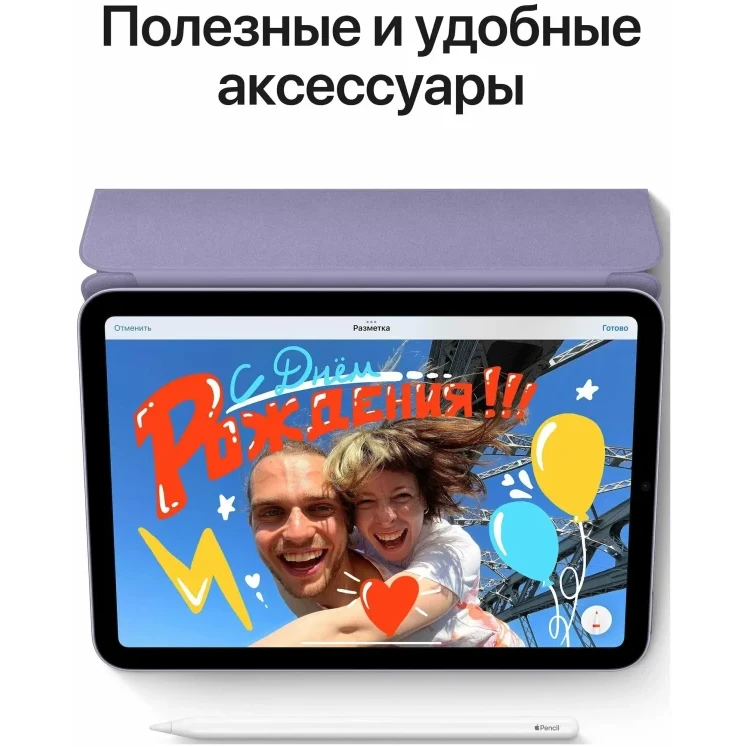 Планшет Apple iPad MINI 6, 8.3", 256gb, Wi-fi, Purple/Фиолетовый изображение 18