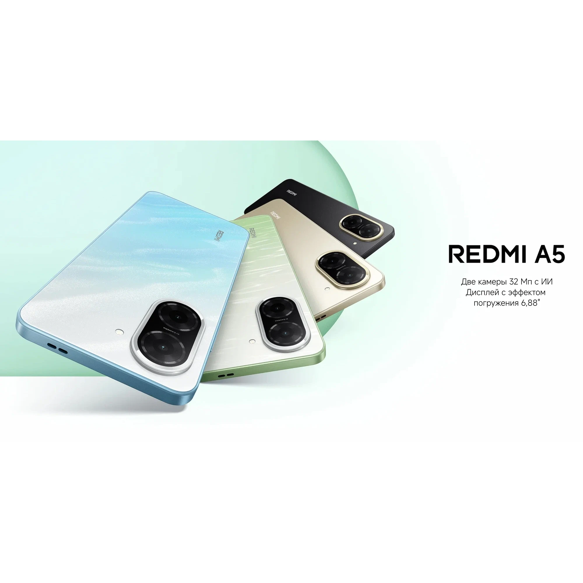 Смартфон Xiaomi Redmi A5 4/128 ГБ RU, Dual nano SIM, зеленый (Green) изображение 8