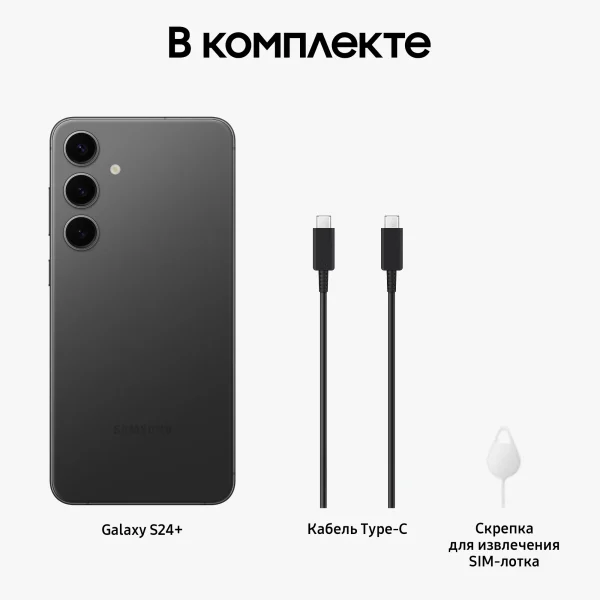Смартфон Samsung Galaxy S24 Plus 12/512Gb Dual Sim +eSim черный (black), EU изображение 14