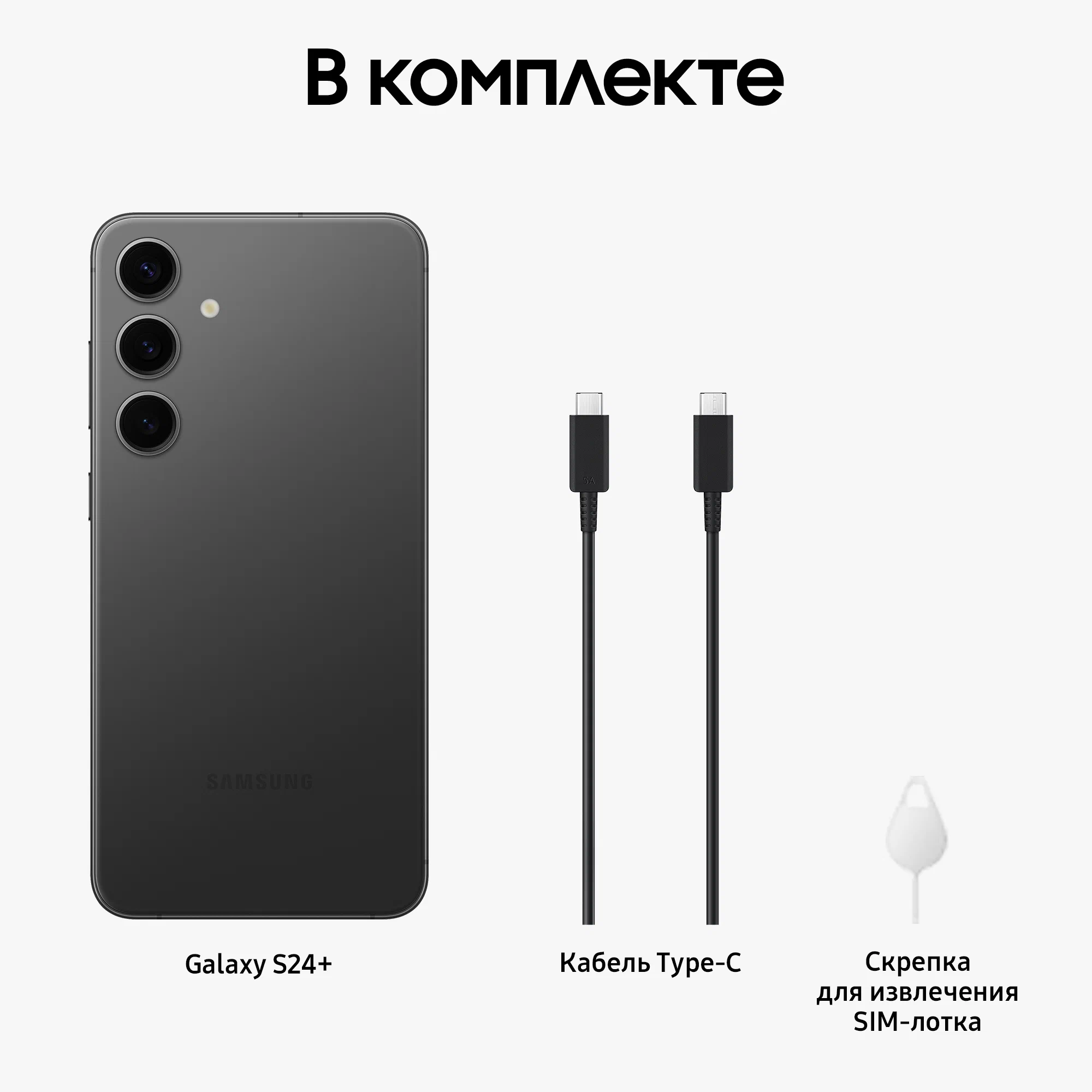 Смартфон Samsung Galaxy S24 Plus 12/512Gb Dual Sim +eSim черный (black), EU изображение 14