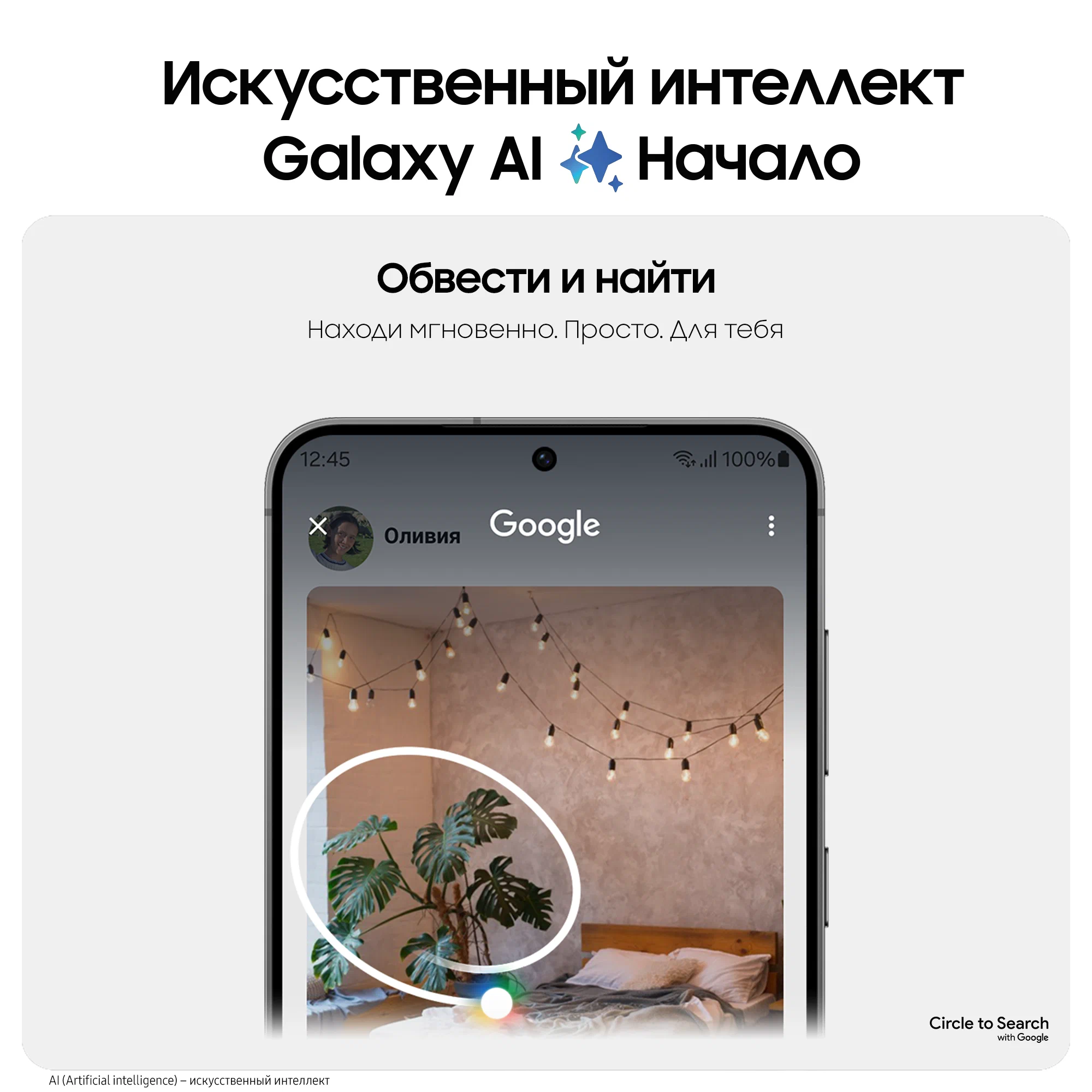 Смартфон Samsung Galaxy S24 Plus 12/512Gb Dual Sim +eSim черный (black), EU изображение 7