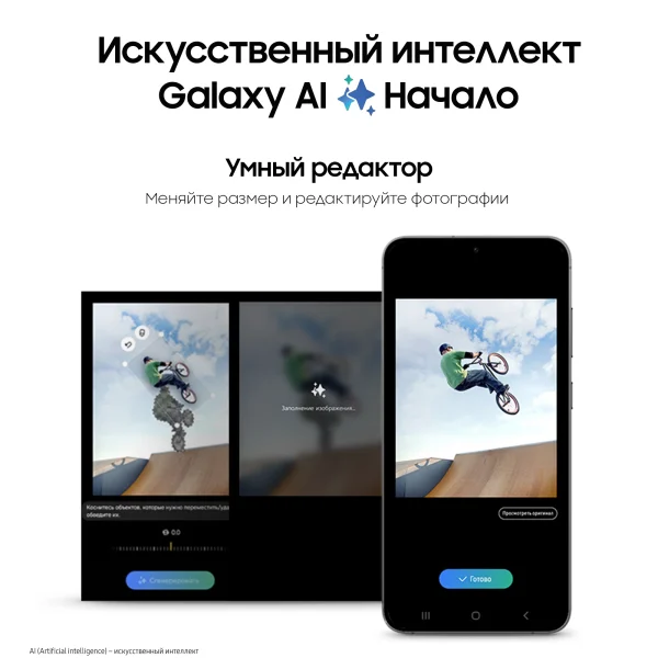 Смартфон Samsung Galaxy S24 Plus 12/512Gb Dual Sim +eSim черный (black), EU изображение 8