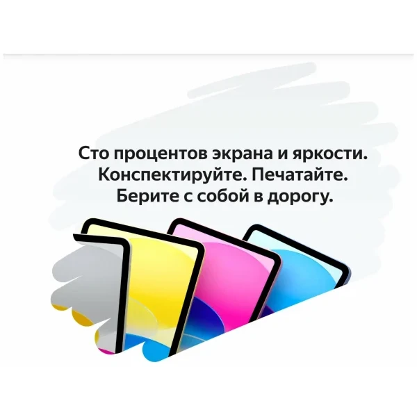 Планшет Apple iPad 10-е поколение 256Gb, WiFi Blue (Голубой) изображение 11