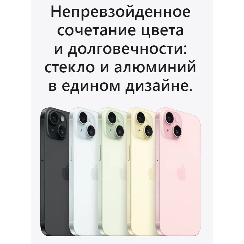 Смартфон Apple iPhone 15 256 ГБ, 6.1 OLED, A16 Bionic, 48 МП, Dual nano SIM + eSIM, голубой (blue) EU изображение 11