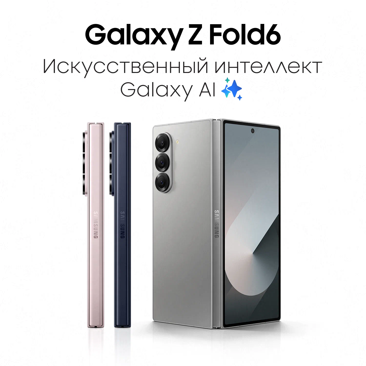 Смартфон Samsung Galaxy Z Fold 6 12/256GB, Dual: nano SIM + eSIM, Silver shadow (Серебро)EU изображение 7
