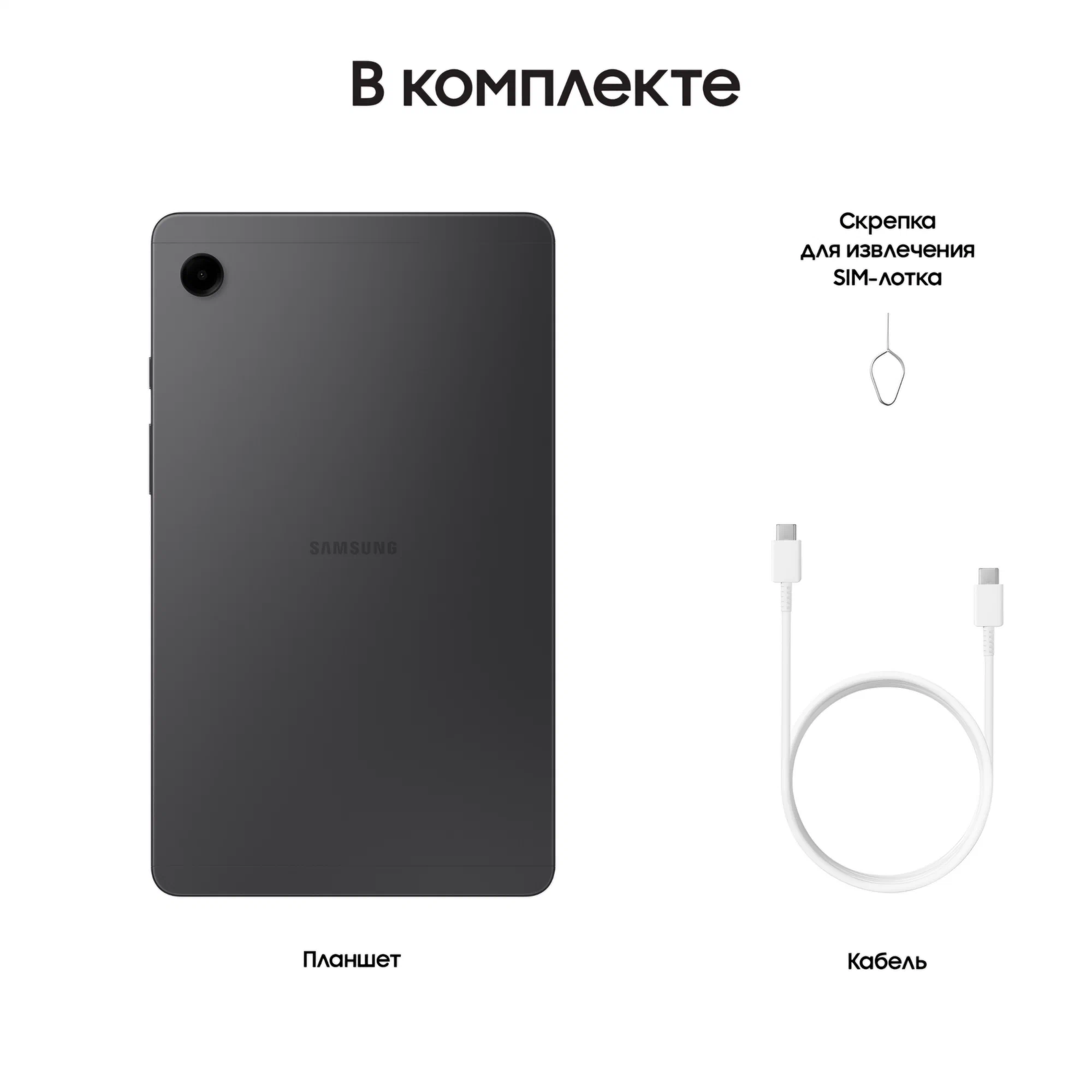 Планшет Samsung TAB A9 4/64Gb WI-FI Graphite Черный RU (X110) изображение 7