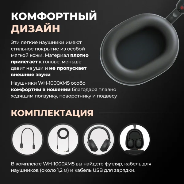 Беспроводные наушники с шумоподавлением Sony WH-1000XM5, Black | Черный изображение 16