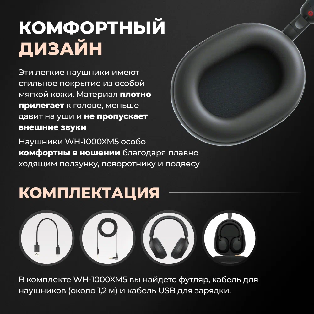 Беспроводные наушники с шумоподавлением Sony WH-1000XM5, Black | Черный изображение 16