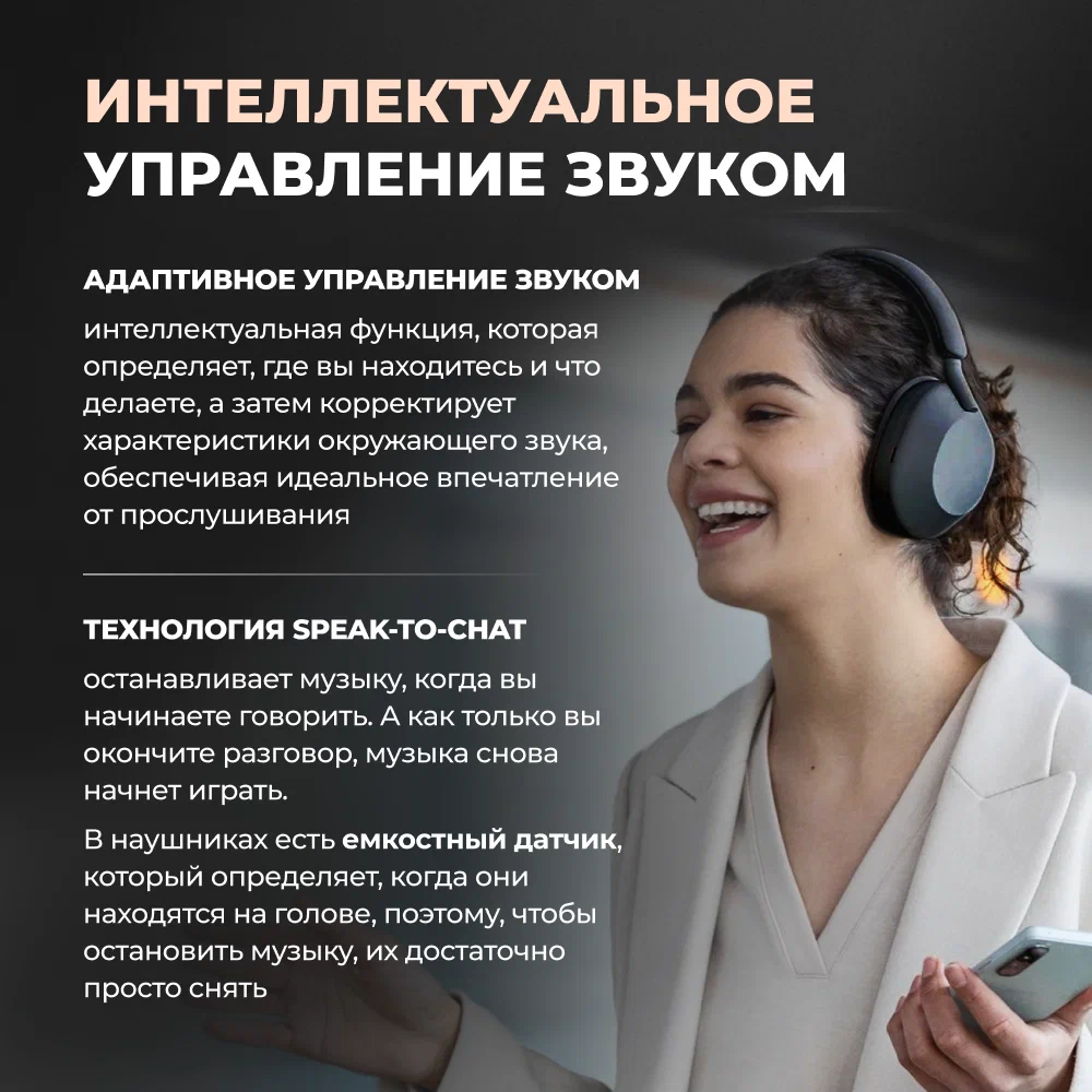 Беспроводные наушники с шумоподавлением Sony WH-1000XM5, Black | Черный изображение 17