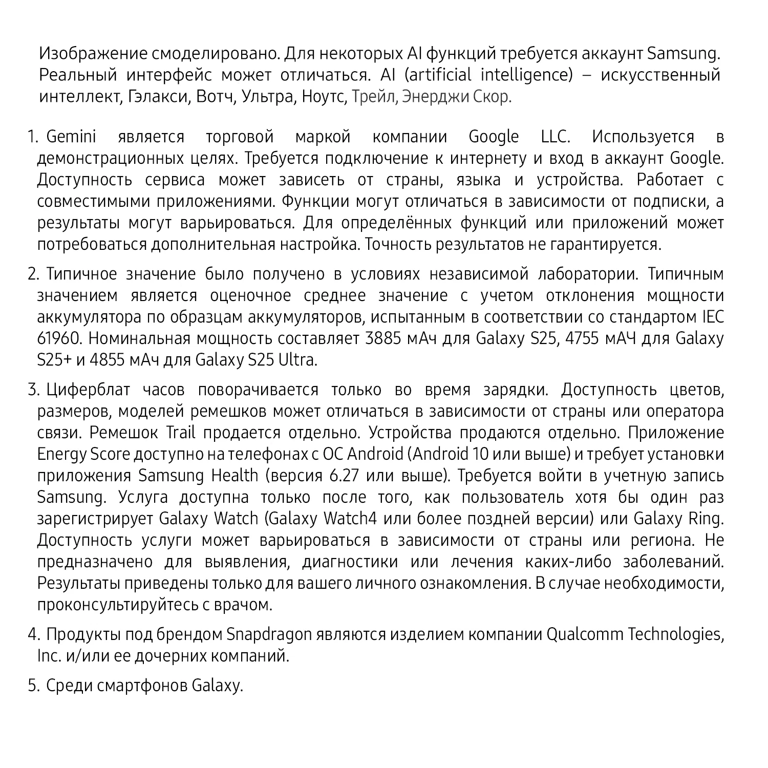 Смартфон Samsung Galaxy S25 Ultra 12/256 ГБ Black SM-S938B/DS, черный EU изображение 9