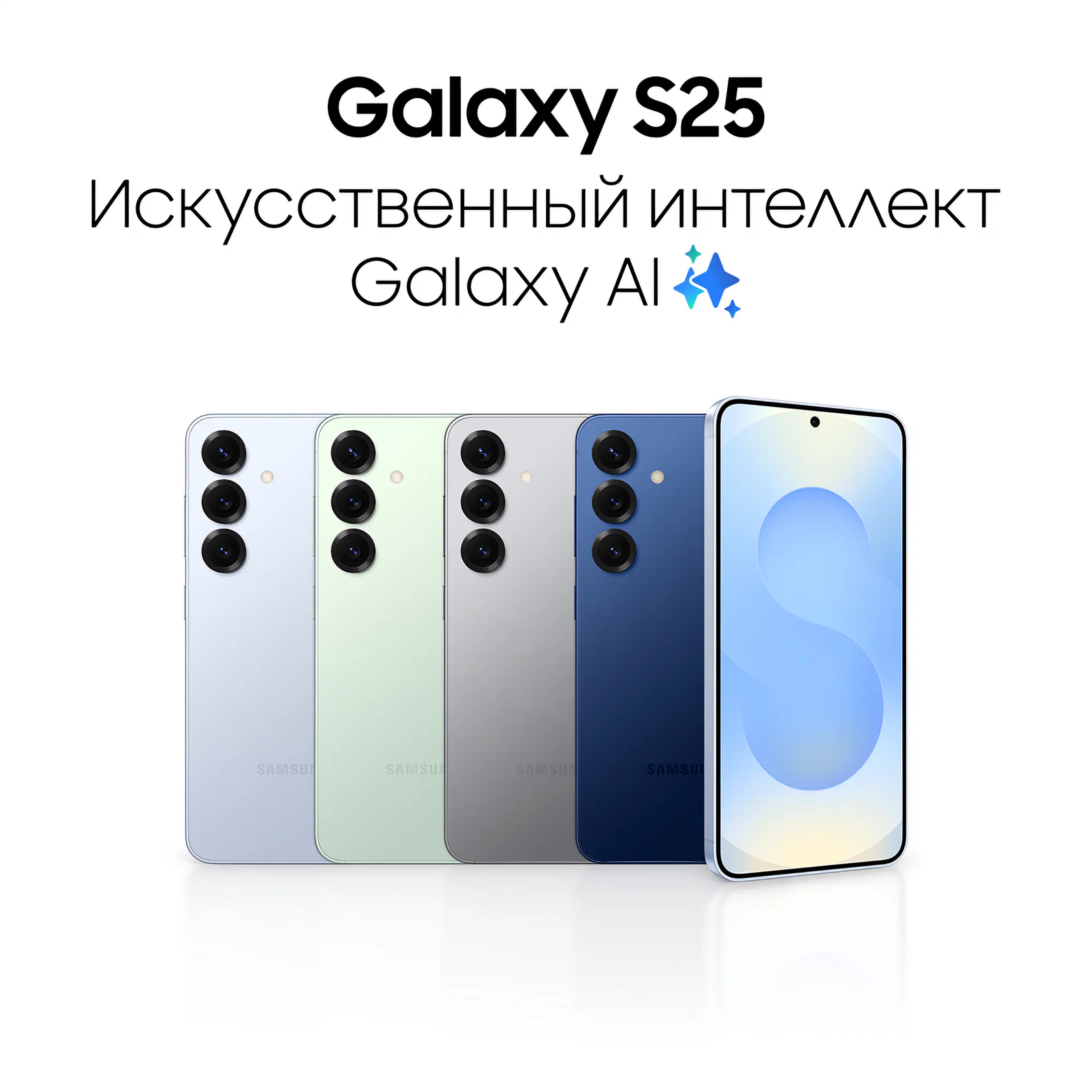 Смартфон Samsung S25 12/256Gb Silver Shadow (Серебристый) EU изображение 3