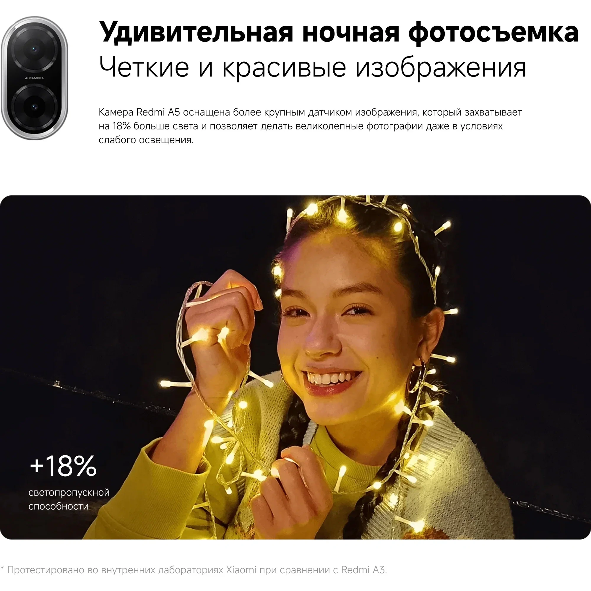 Xiaomi Смартфон Redmi A5, 4/128 ГБ, GL, 1640x720 6.88'' IPS, Dual nano SIM, черный 4/128 ГБ RU, Dual nano SIM, черный изображение 11