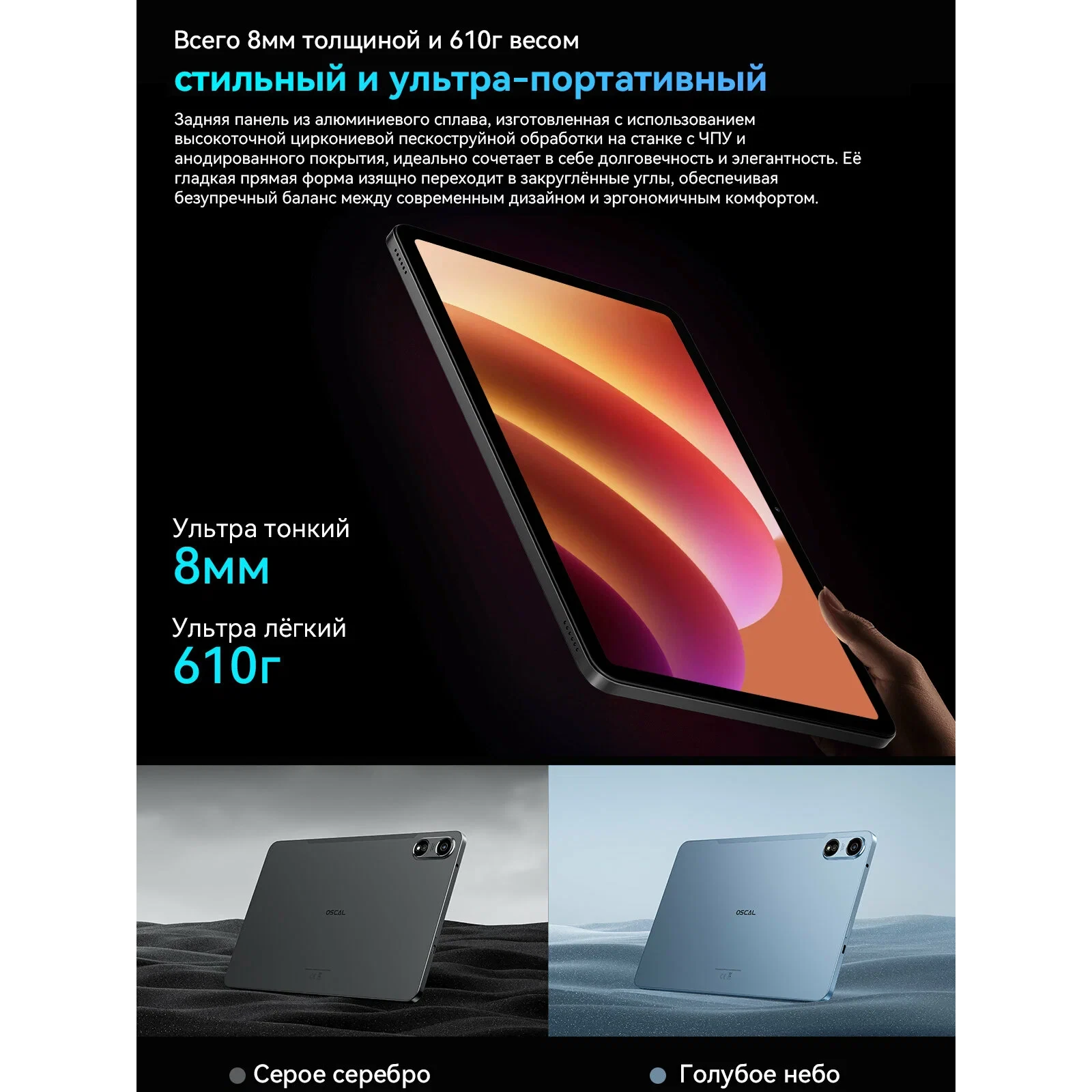 Планшет Blackview OSCAL PAD100 12+24/256Gb Dual nano-sim Grey (Серый) изображение 5