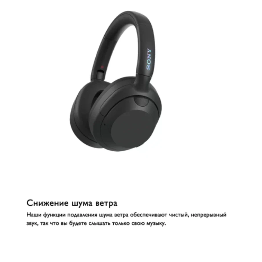 Беспроводные наушники Sony WH-ULT900N, HeadPhone Black (черные) изображение 12