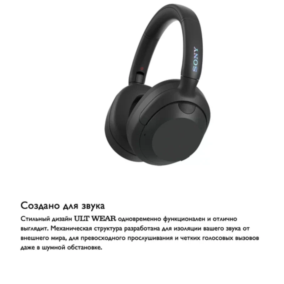 Беспроводные наушники Sony WH-ULT900N, HeadPhone Black (черные) изображение 13