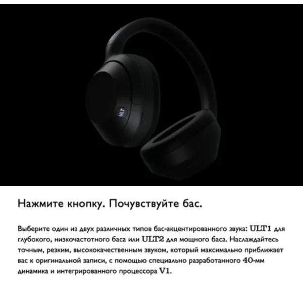 Беспроводные наушники Sony WH-ULT900N, HeadPhone Black (черные) изображение 2