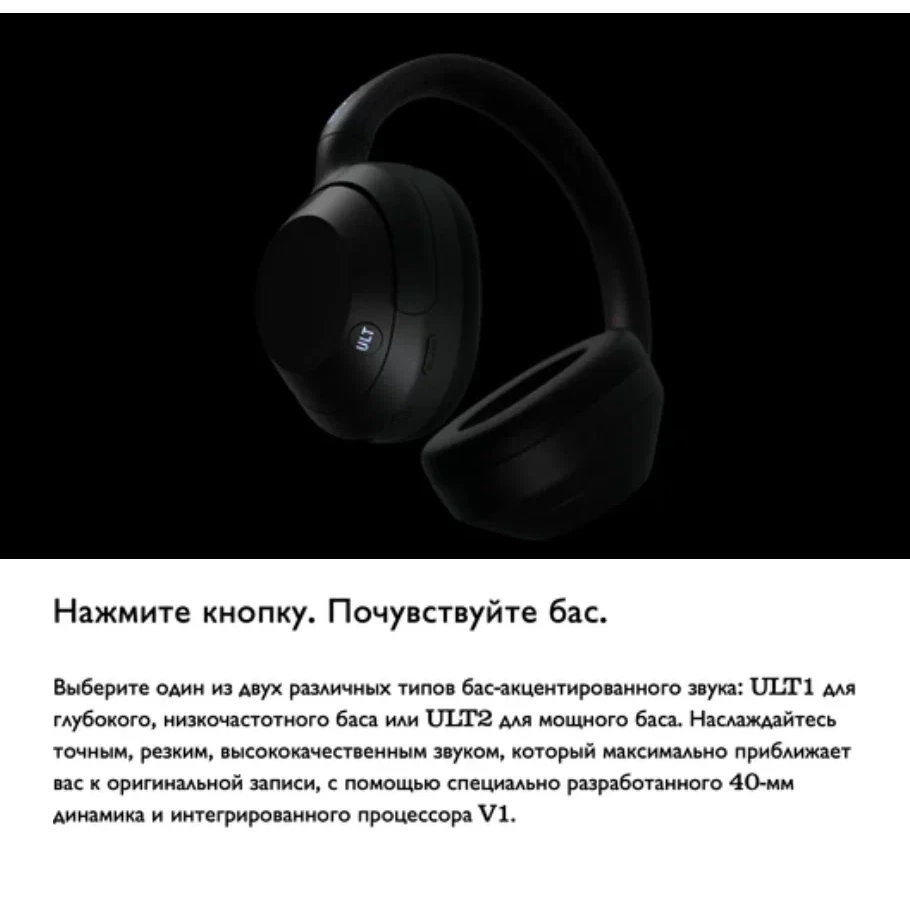Беспроводные наушники Sony WH-ULT900N, HeadPhone Black (черные) изображение 2